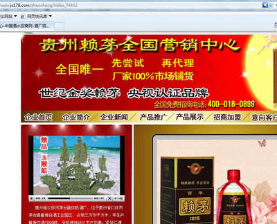 贵州怀桥酒厂关于网络上冒充我厂销售产品打假公告