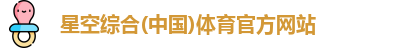 星空·体育中国综合